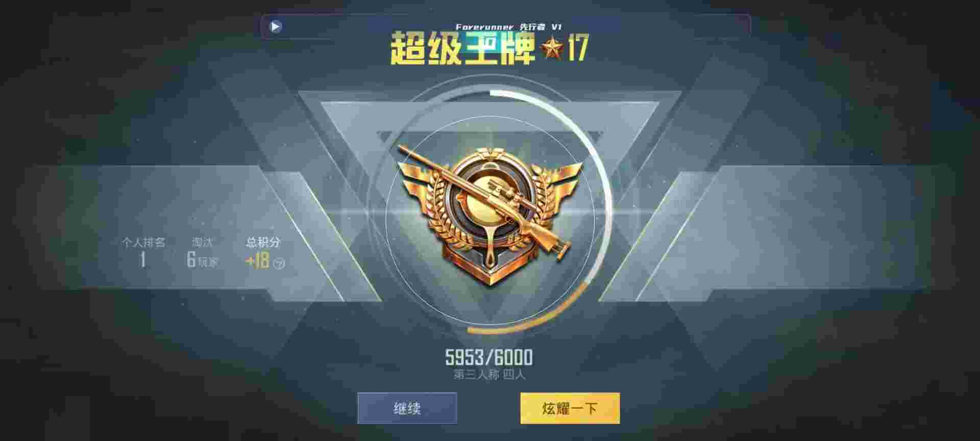 和平精英鸡腿辅助自瞄 - 对峙2开挂教程辅助预览图